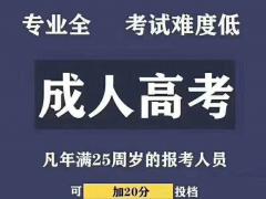 仪征东智培训提升学历 2.5年制 学信网可查 终身有效