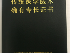 零基础跟师学中医，传承古中医