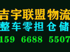 青岛到广州物流公司电话  青岛到广州物流时效