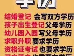 提升学历的形式 成人高考 开放大学 大专本科学历提升