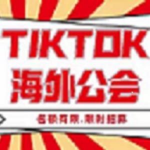 在国内可以做Tiktok直播吗？怎么做？