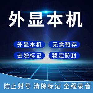 珠海高频外呼防封号系统，顶级电销外呼管理神器，营销CRM外呼系统