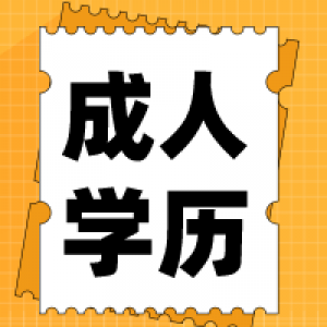 南通上元学历培训   建筑行业需要提升学历吗？