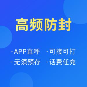 全国办理电销系统不封号-电话外呼系统-CRM管理软件