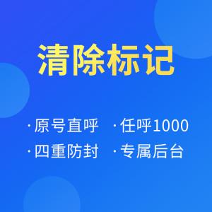 电销防封外呼系统多少钱一个月？企业专线,稳定可靠。可咨询