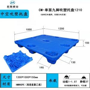 塑料托盘厂家直销质量保证塑料托盘厂家直销质量保证