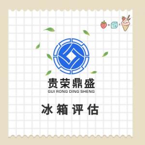 成都市固定资产评估机器设备评估资产处置评估