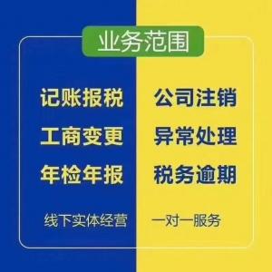 公司经营范围注意什么