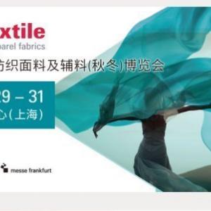 2022Intertextile中国国际纺织面料及辅料（秋冬）博览会