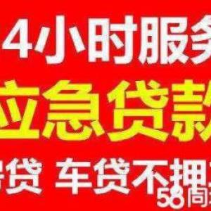 上海缺钱说一声 身份证一张随意短借 当场到帐