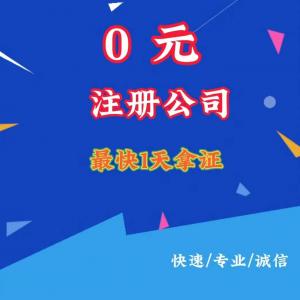 大理祥云注册公司