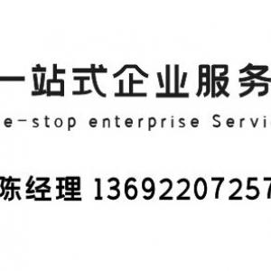 海南深圳香港集团公司注册 研究院个人独资企业注册