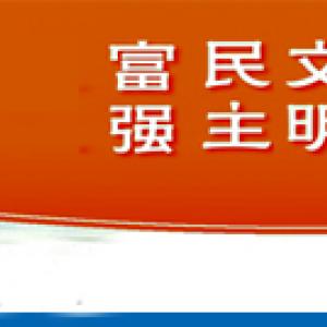 西宁晚报新闻热线：0971-8244000 投稿邮箱xnwb001@163.com