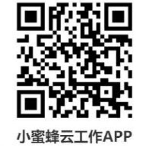 小蜜蜂远程工作招聘平台www.xmf.com