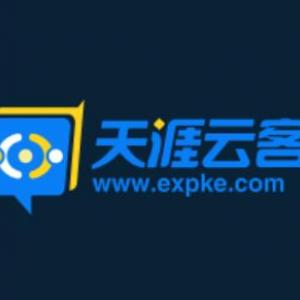 天涯云客www.expke.com远程工作者服务平台