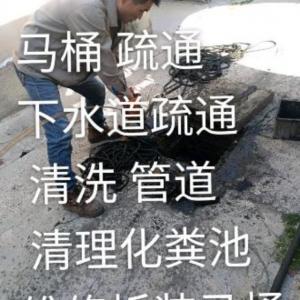 盐城亭湖区专业下水道疏通师傅清理化粪池 高压清洗管道疏通马桶