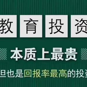 成人学历提升