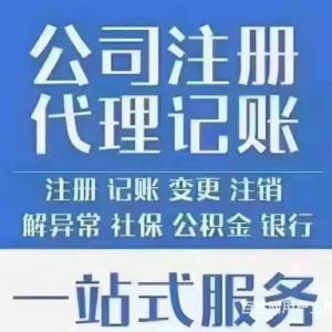 西安公司注册公司最新流程及所需材料