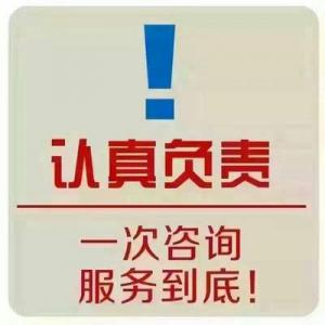 代理记账 法人变更 工商年检 商务服务 公司变更 公司注销 知识产权 财税服务 工商注册