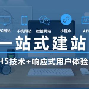 南昌品牌网站策划设计网站建设改版软件APP系统开发