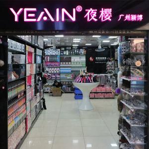 广州情趣用品批发|夜樱情趣18年情趣用品批发值得信赖