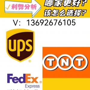 加拿大奢侈品，化妆品，电子产品进口香港/大陆，UPS/FEDEX国际快递，免费上门取件