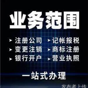 西安代理记账报税 专业正规企业服务