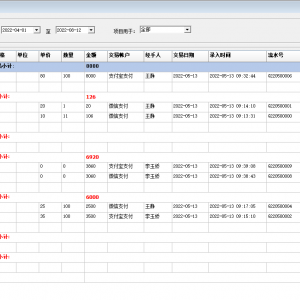 2022领路者培训机构舞蹈艺术跆拳道午晚托班财务系统管理软件推荐