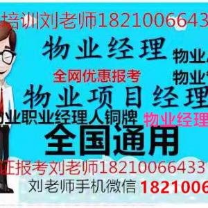 海东建筑电工电焊工等级技工报名报考特种作业上岗证物业证物业项目经理资格证报名入口