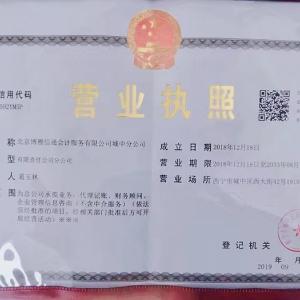 公司没有业务需要报税吗？