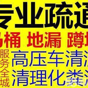 沙坪坝清掏化粪池 市政管道清洗 排污管道疏通 厕所下水道疏通