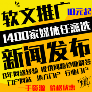 湖北企业品牌推广媒体投放，全网营销文章投稿，互联网财经新闻发布