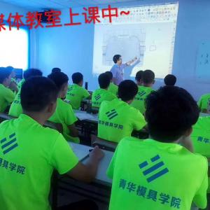 青华模具学院0基础教学ug模具编程