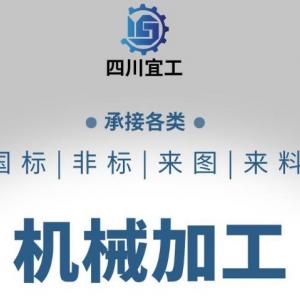 宜工机械-四川宜工机械有限公司