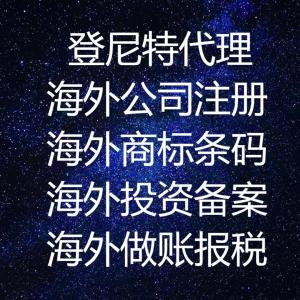 怎么办理了越南公司，越南注册公司需要哪些条件