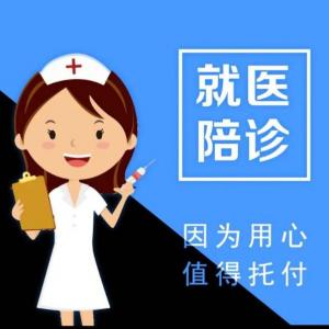 深圳陪诊师|龙华人民医院陪诊就医服务