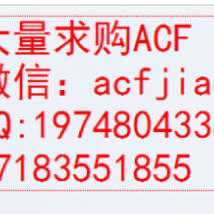 上海回收ACF胶 苏州回收ACF胶 回收日立ACF 回收索尼ACF 回收迪瑞合ACF胶