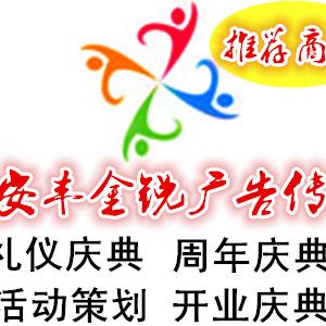 西安丰金锐开业舞狮，剪彩仪式，开工奠基，奠基仪式、启动道具、开场舞蹈