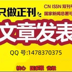 《中学教学参考》投稿邮箱