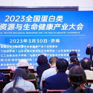 2023第11届上海国际生物发酵产品与技术装备展览会