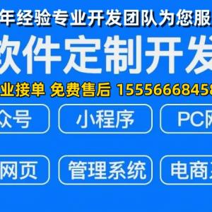 分销商城开发_APP开发_小程序开发_商城系统开发