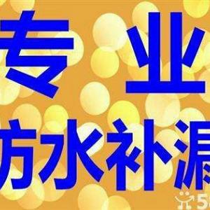 桂林北门★厕所防水芳华路★屋顶防水补漏公司