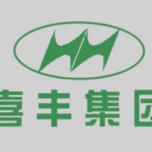 白山市喜丰塑料(集团)股份有限公司