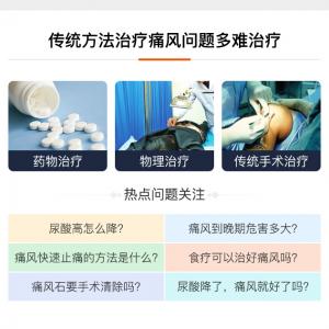 痛风这个病严重吗 怎么治疗效果好呢