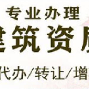 贵阳新办劳务派遣经营许可证有哪些条件申请时间办理