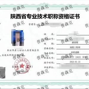 不会整理2023陕西省职称评审资料的看看这篇文章