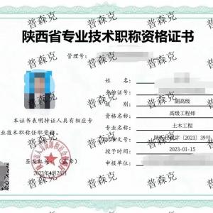 陕西省2023年工程师职称评审报名前要弄清楚的问题