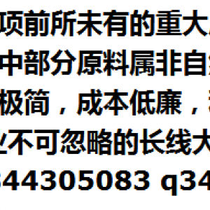 这个项目专供有实力的人干