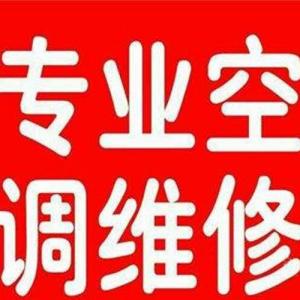 燕郊热水器维修电话、洗衣机、空调家电维修