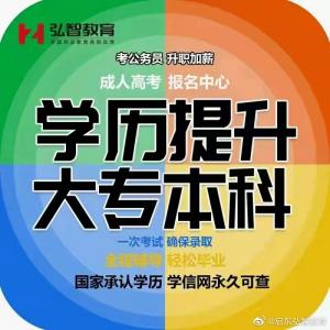 成人高考报考有学历要求吗@启东成考培训中心